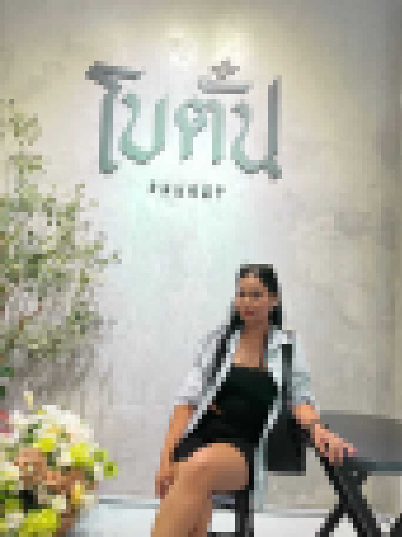 Thai Dating